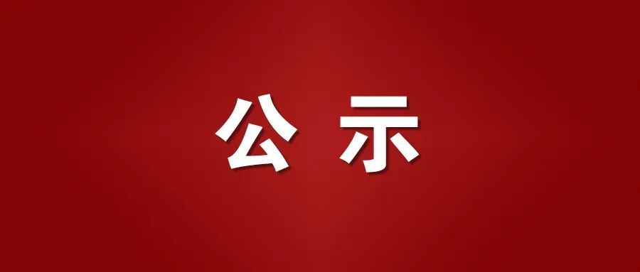 石會無抗生豬保育場建設項目 環(huán)境影響報告書公眾參與第二次公示